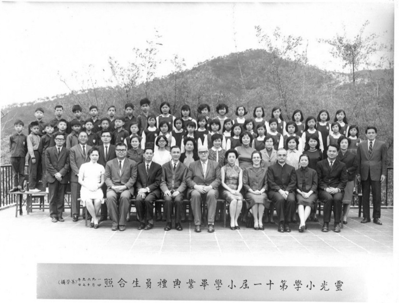 第11屆畢業生照片(1969年)