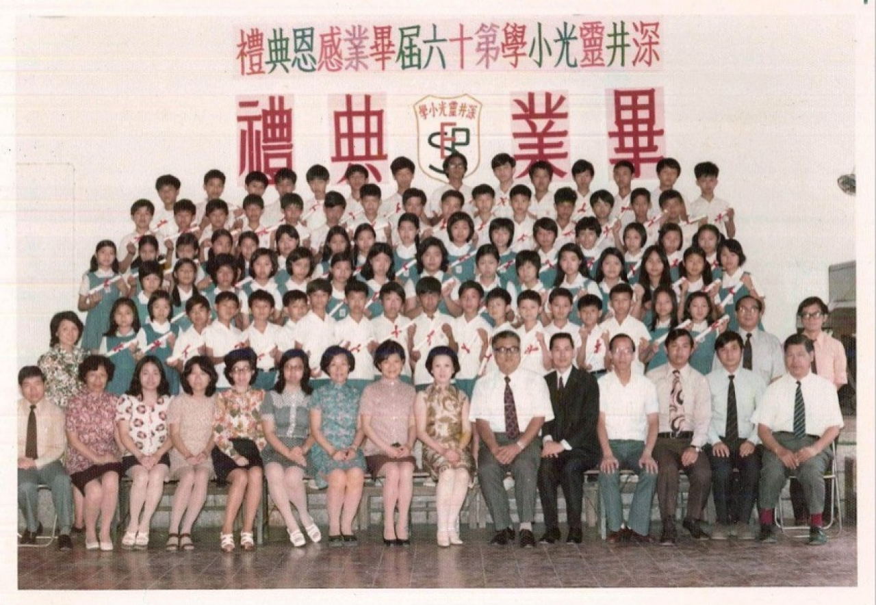 第16屆畢業生照片(1974年)