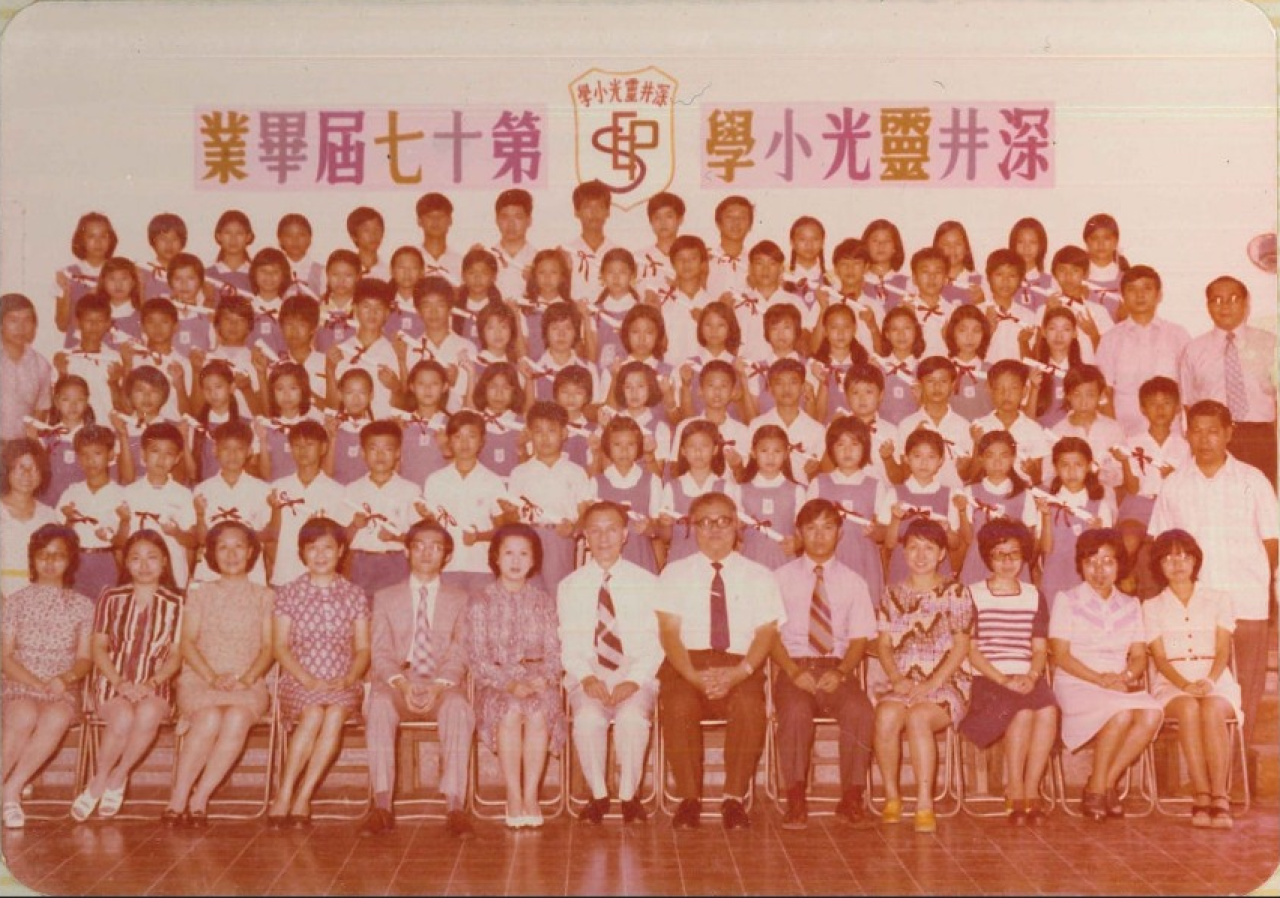 第17屆畢業生照片(1975年)