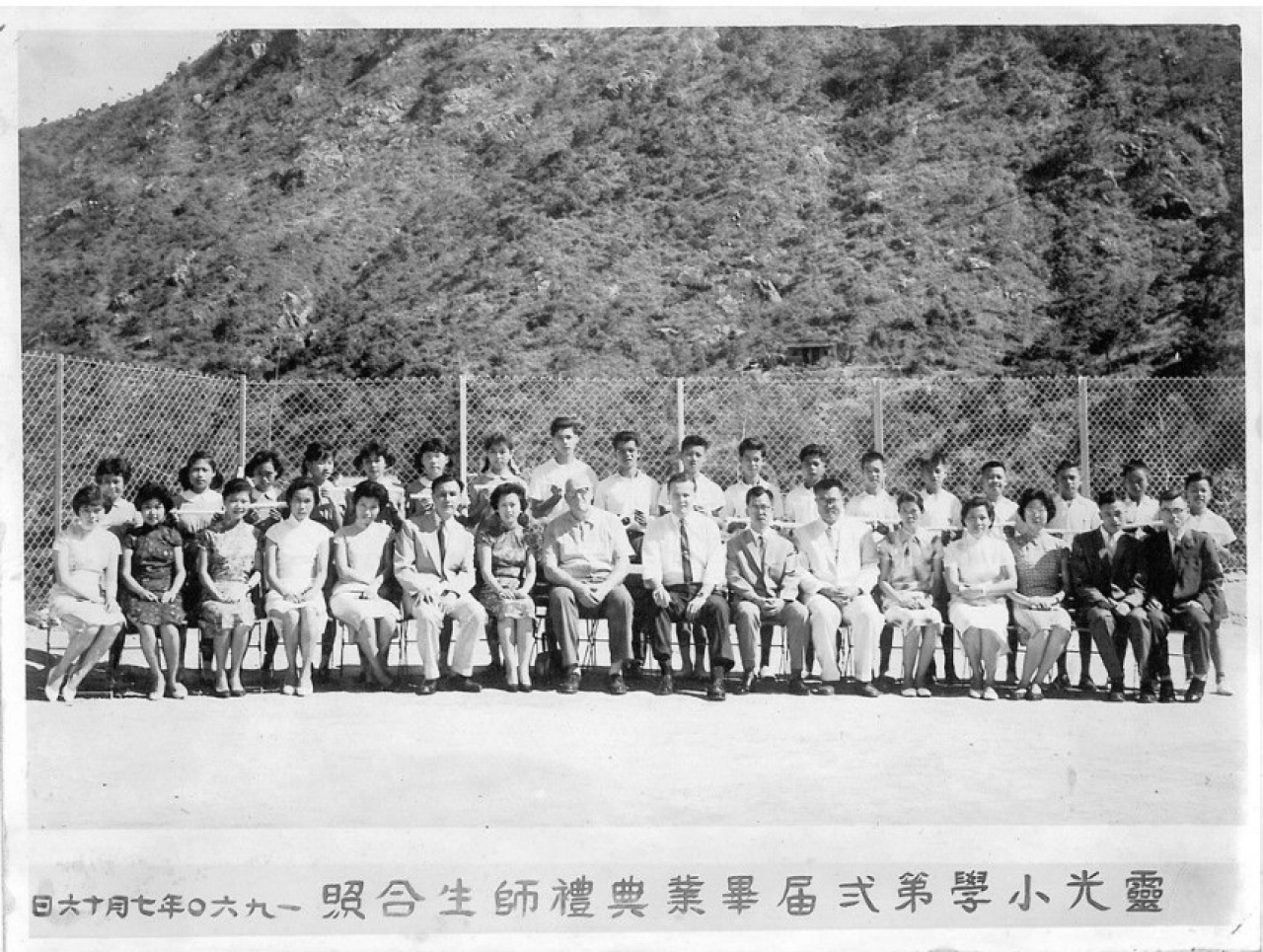 第2屆畢業生照片(1960年)