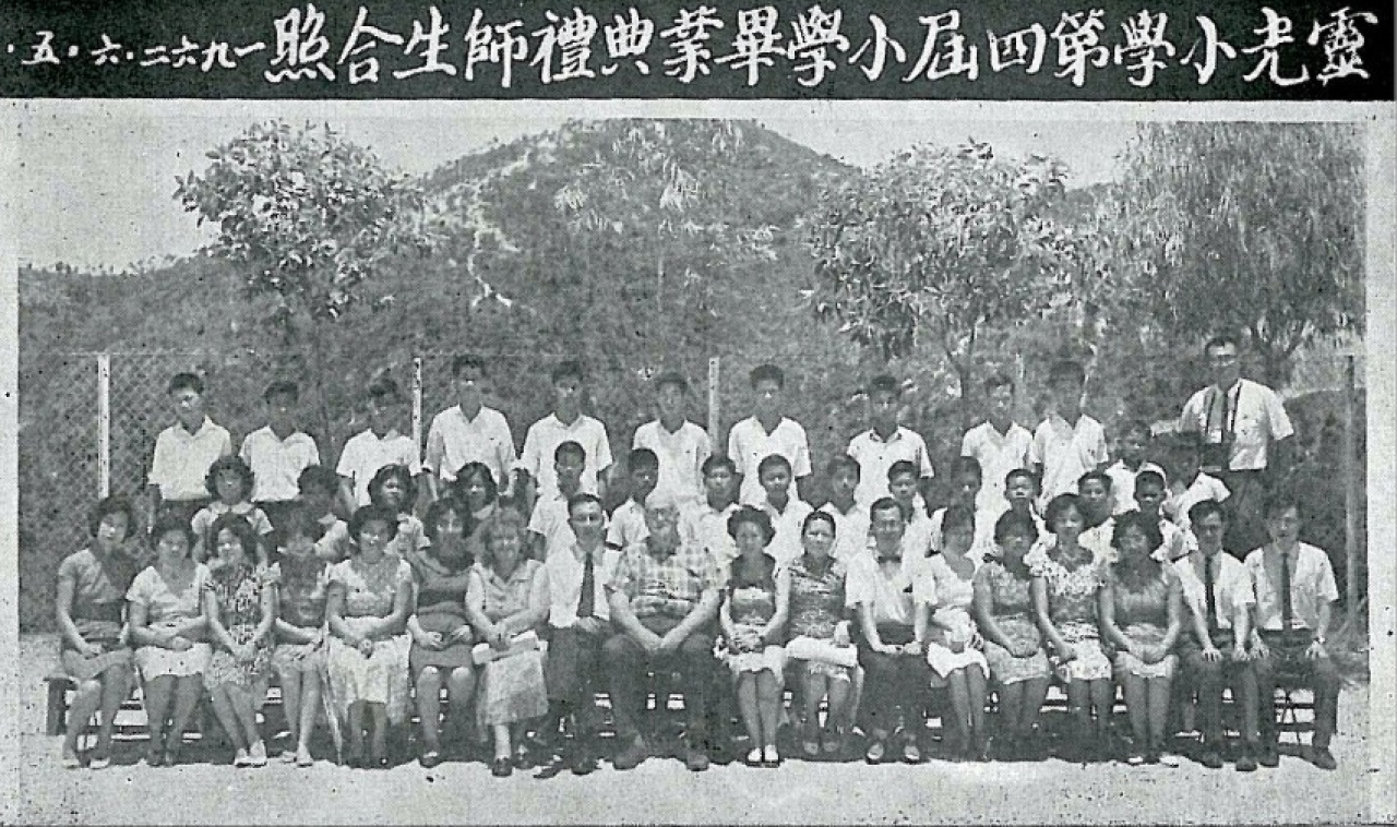第4屆畢業生照片(1962年)