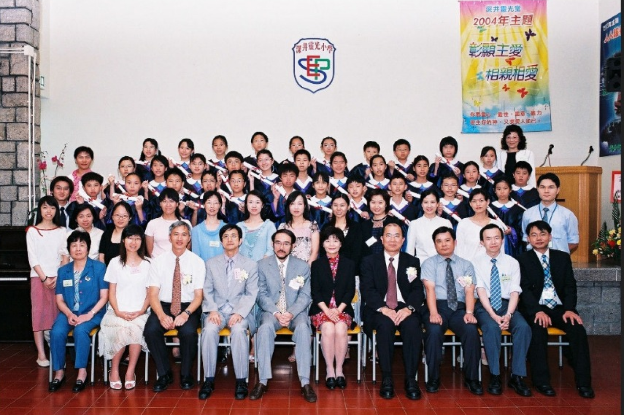 第46屆畢業生照片(2004年)