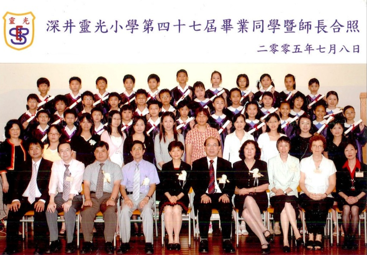 第47屆畢業生照片(2005年)