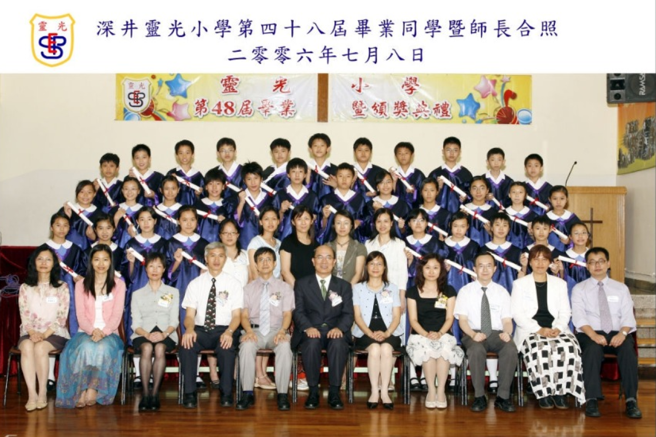 第48屆畢業生照片(2006年)