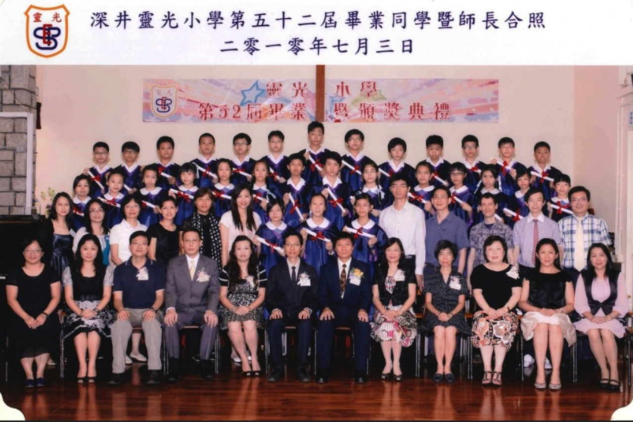 第52屆畢業生照片(2010年)