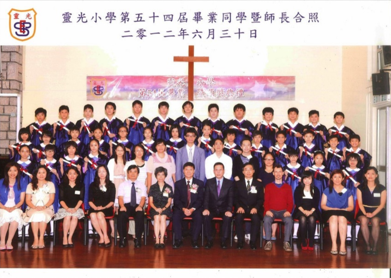 第54屆畢業生照片(2012年)