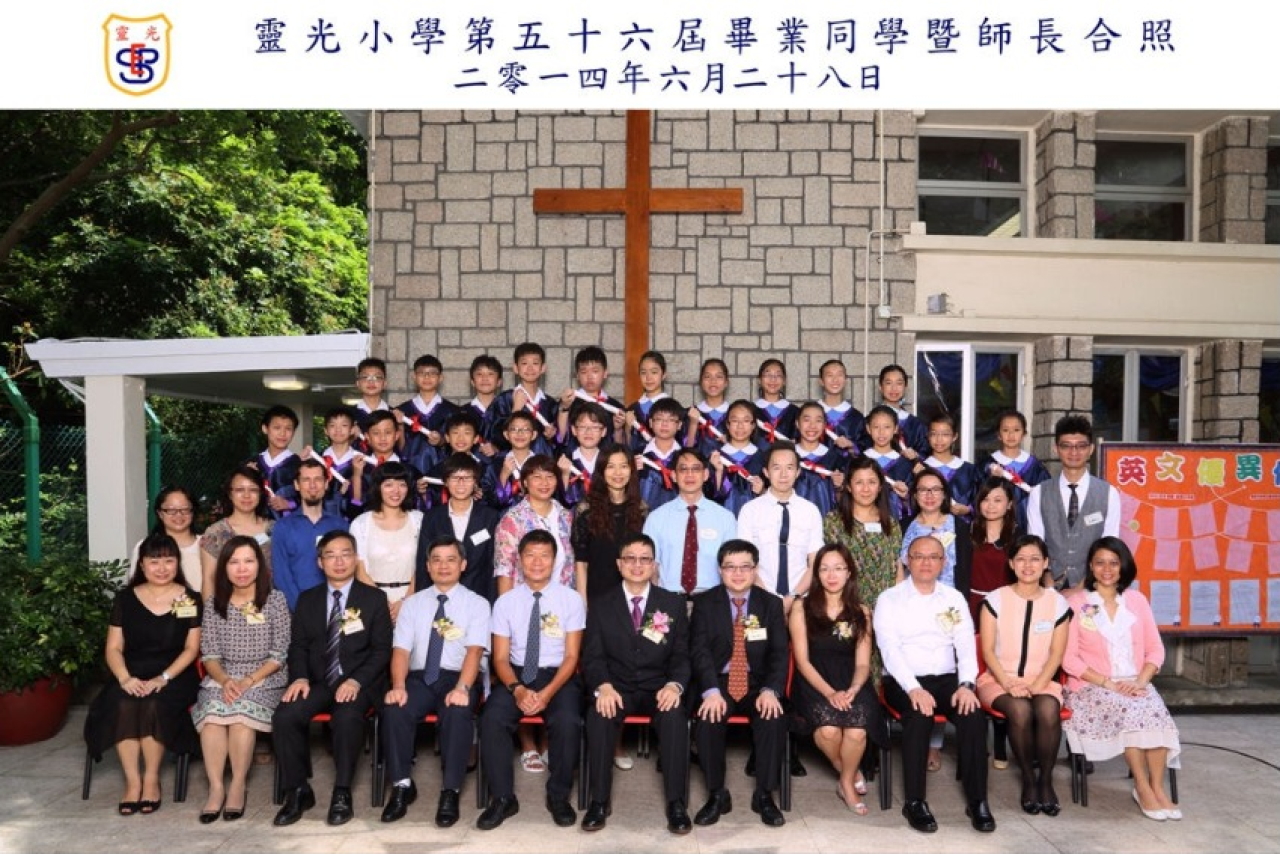 第56屆畢業生照片(2014年)