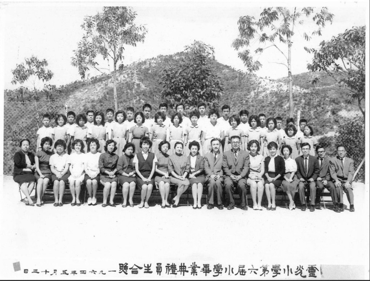 第6屆畢業生照片(1964年)