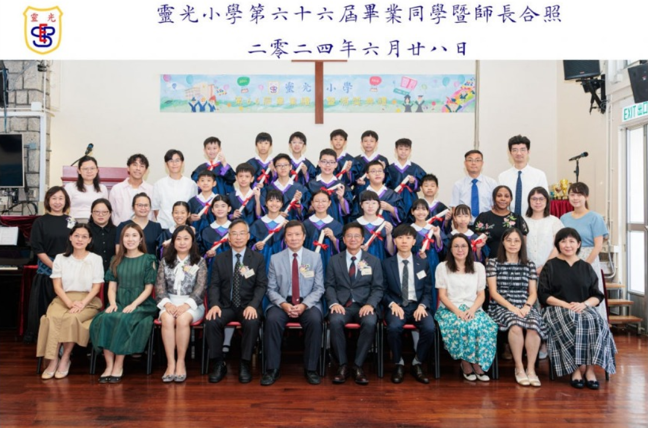 第66屆畢業生照片(2024年)