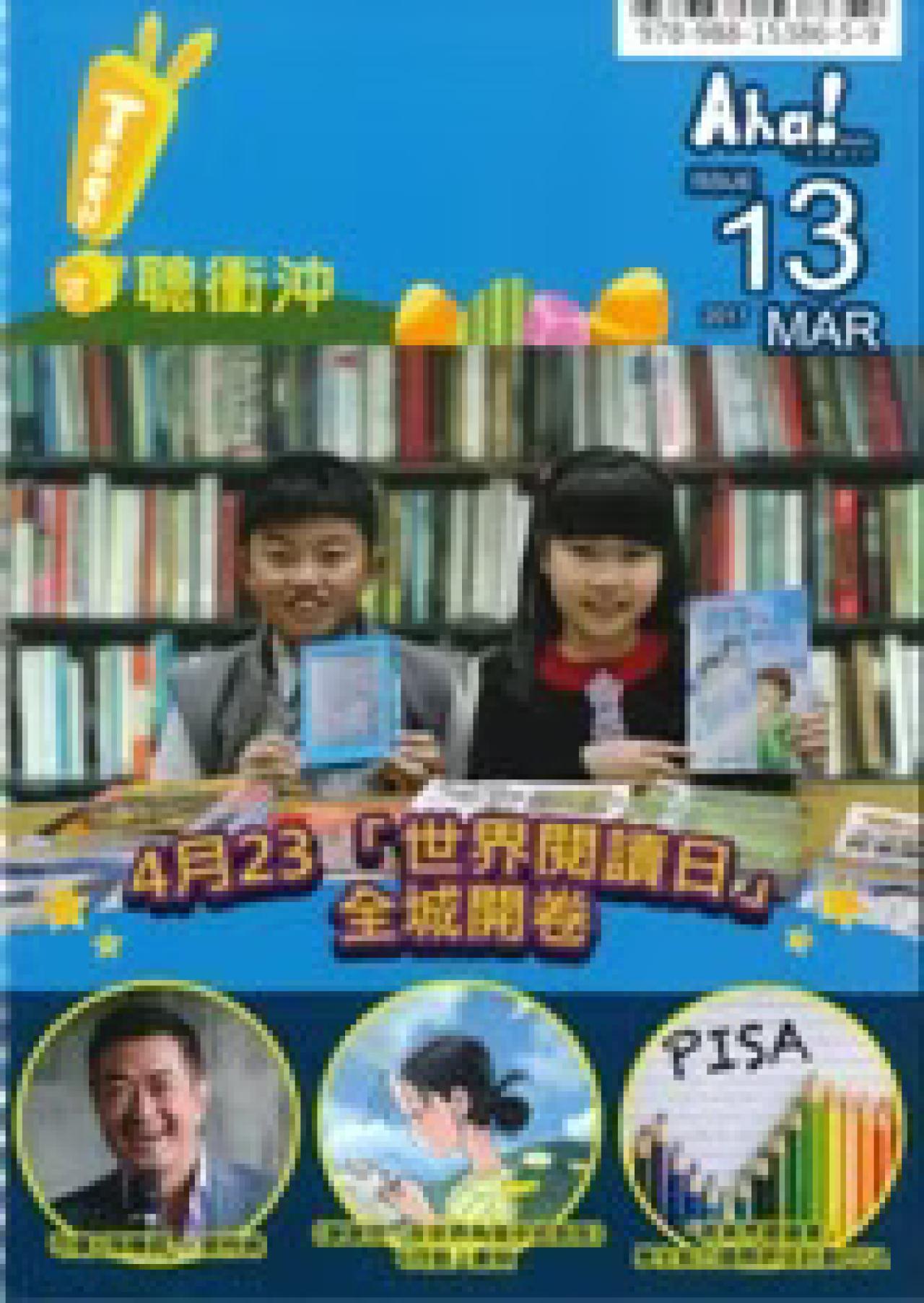  "ISSUE 13, 2017 MAR"​